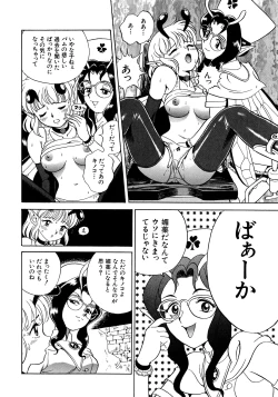 Page 87 of Fairie Clinic