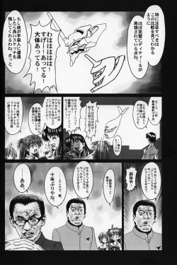 Page 5 of BetaIII / β III