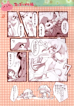 Page 21 of Anzu no Memochou