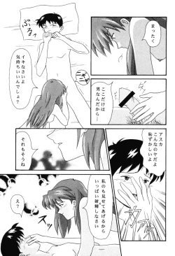 Page 14 of LAST ANGEL