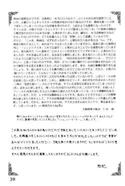 Page 38 of LAST ANGEL