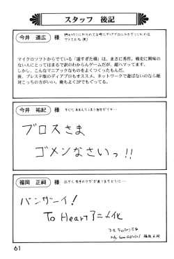 Page 60 of LAST ANGEL