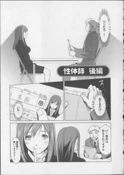 Page 110 of Kaikan Moist