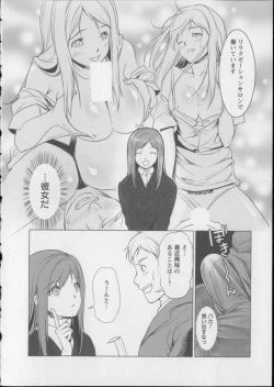 Page 111 of Kaikan Moist