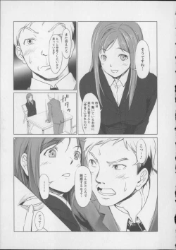 Page 112 of Kaikan Moist