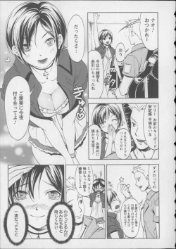 Page 12 of Kaikan Moist