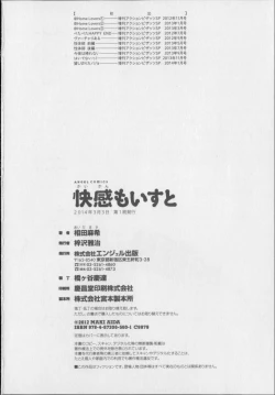 Page 179 of Kaikan Moist