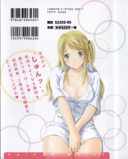 Page 180 of Kaikan Moist