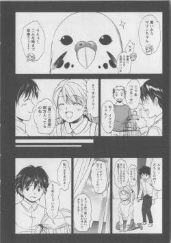 Page 25 of Kaikan Moist