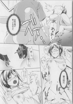 Page 35 of Kaikan Moist