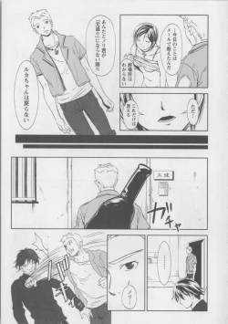 Page 38 of Kaikan Moist