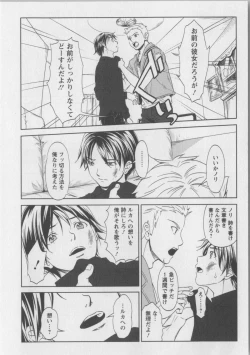 Page 39 of Kaikan Moist