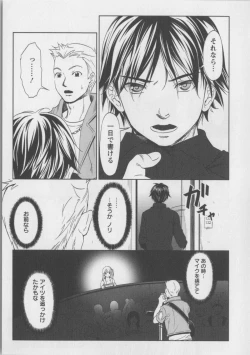 Page 40 of Kaikan Moist