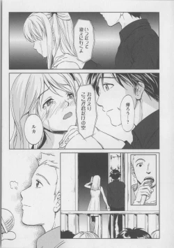 Page 44 of Kaikan Moist