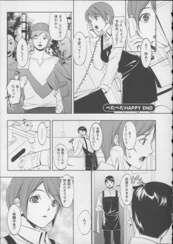 Page 60 of Kaikan Moist