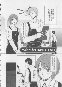 Page 61 of Kaikan Moist