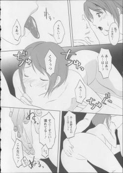 Page 69 of Kaikan Moist