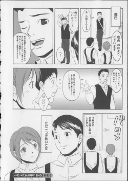 Page 75 of Kaikan Moist