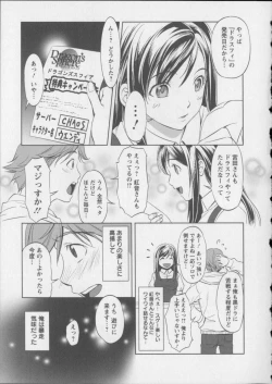 Page 78 of Kaikan Moist