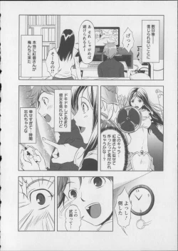 Page 79 of Kaikan Moist