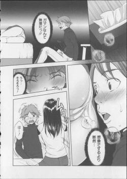 Page 81 of Kaikan Moist