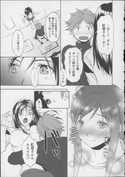 Page 84 of Kaikan Moist