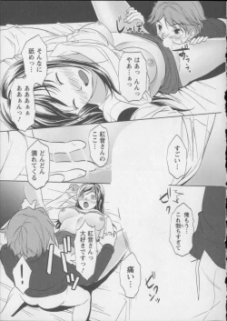 Page 86 of Kaikan Moist