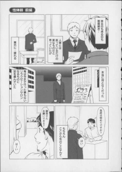 Page 92 of Kaikan Moist