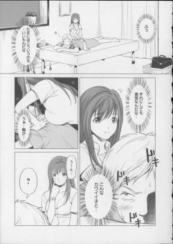 Page 94 of Kaikan Moist