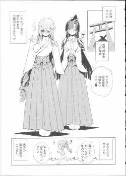 Page 182 of Hatsujou Kanojo Kinpatsu Kanojo