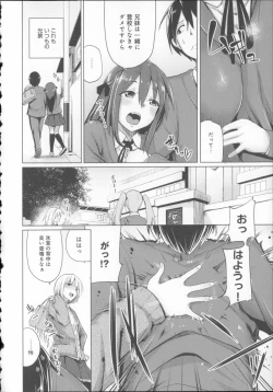 Page 155 of Koiiro Smell