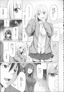 Page 156 of Koiiro Smell