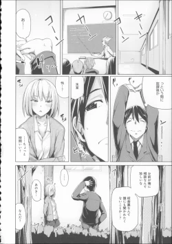 Page 157 of Koiiro Smell