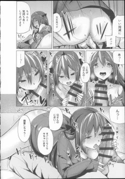 Page 179 of Koiiro Smell