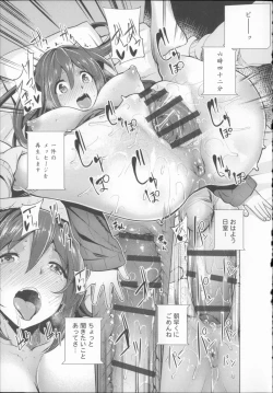 Page 186 of Koiiro Smell