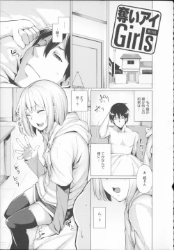 Page 190 of Koiiro Smell