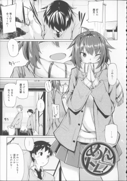 Page 26 of Koiiro Smell