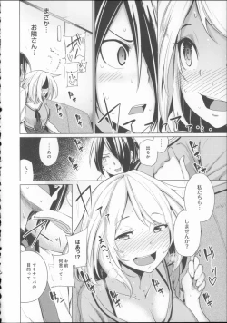 Page 47 of Koiiro Smell