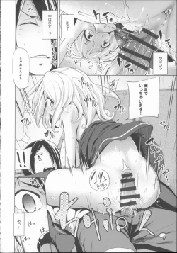 Page 53 of Koiiro Smell