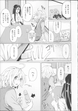 Page 82 of Koiiro Smell