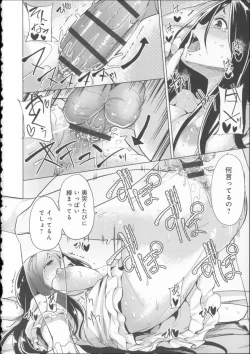 Page 93 of Koiiro Smell