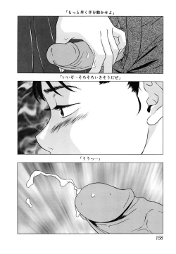 Page 160 of Shoukoujo 2