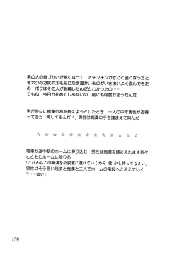 Page 161 of Shoukoujo 2