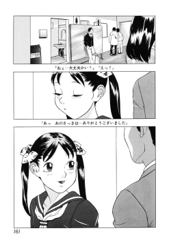 Page 163 of Shoukoujo 2