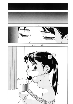 Page 176 of Shoukoujo 2