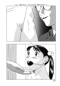 Page 178 of Shoukoujo 2