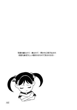 Page 196 of Shoukoujo 2