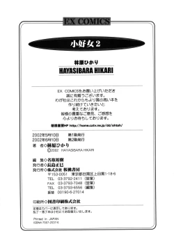 Page 207 of Shoukoujo 2