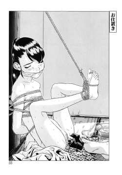 Page 56 of Shoukoujo 2