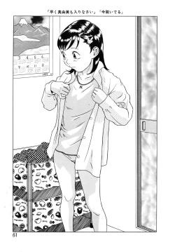 Page 62 of Shoukoujo 2